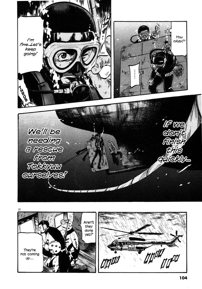 Waga Na wa Umishi Chapter 63 18